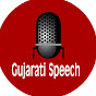 Gujarati Speech