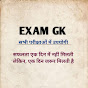 EXAM GK