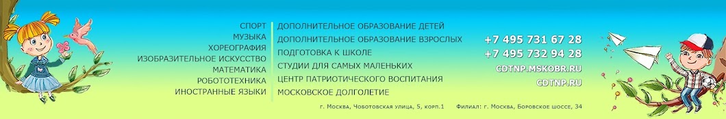 Центр детского творчества Ново-Переделкино