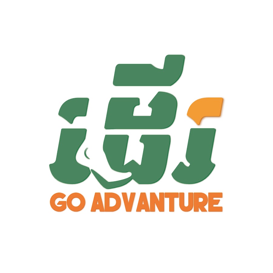 ដើរ​ - Go Adventure @G0adventure