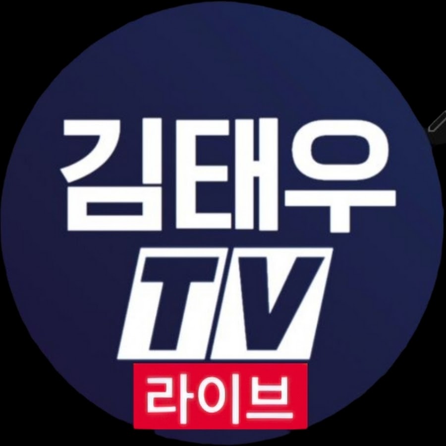 김태우TV @tv-kimtaewoo