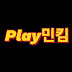 PLAY민킴