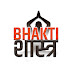 Bhakti Shastra