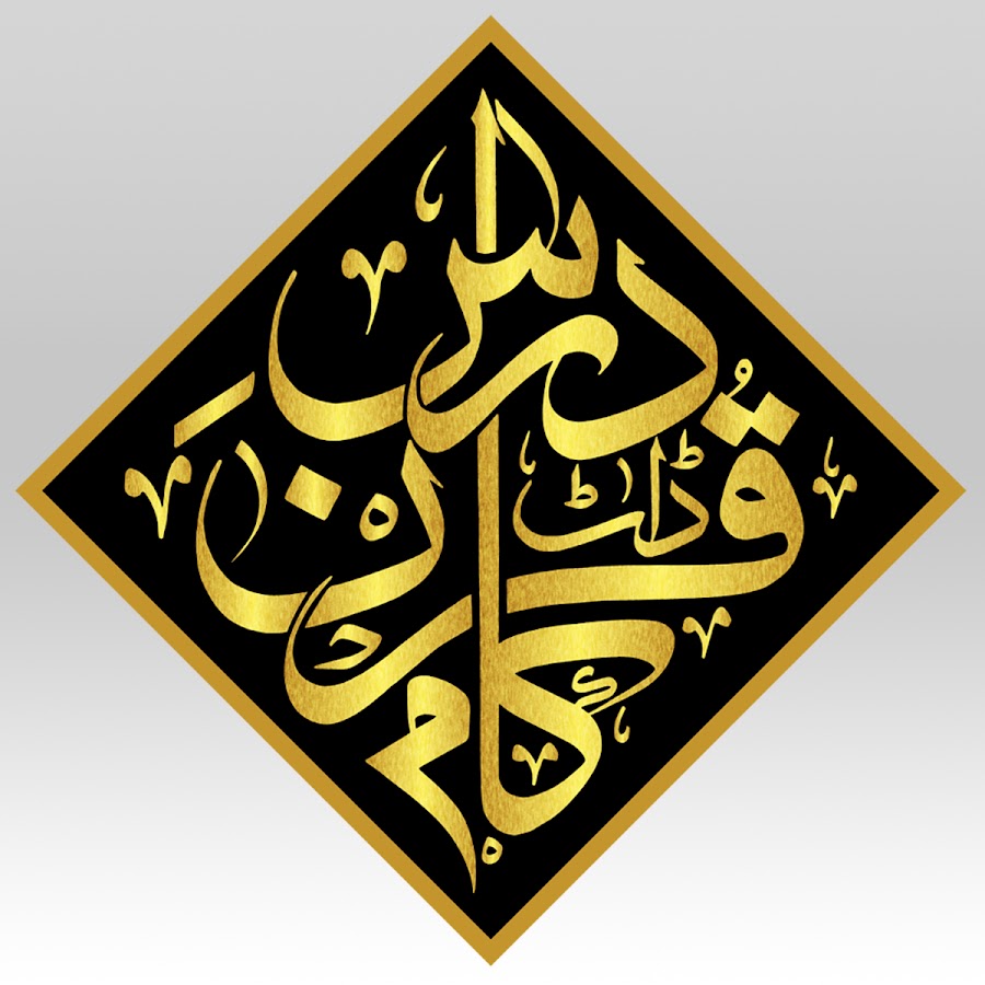 Darsequran.com @darsequran1