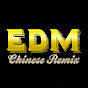 EDM Chinese Remix