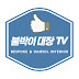 붙박이대장 TV