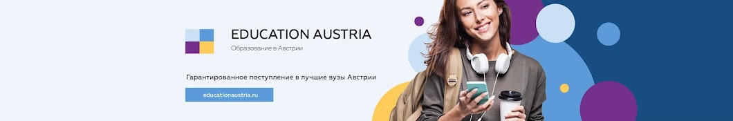 Образование в Австрии. Education Austria