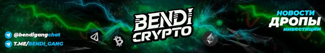 Bendi Crypto