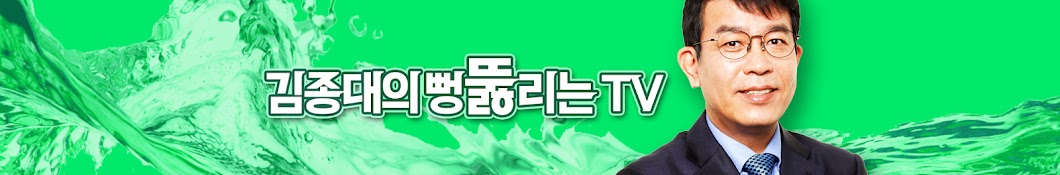 김종대TV