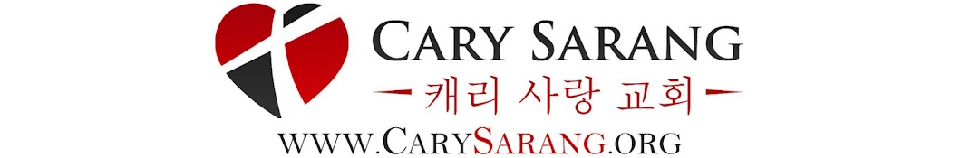 Cary Sarang Church 캐리사랑교회