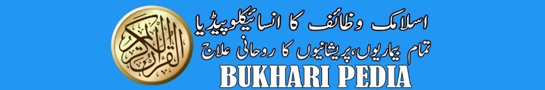 Bukhari Pedia