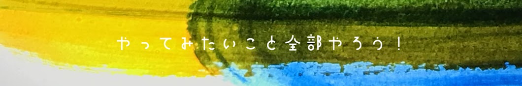 若いぞチャンネル楽しい人生提案所