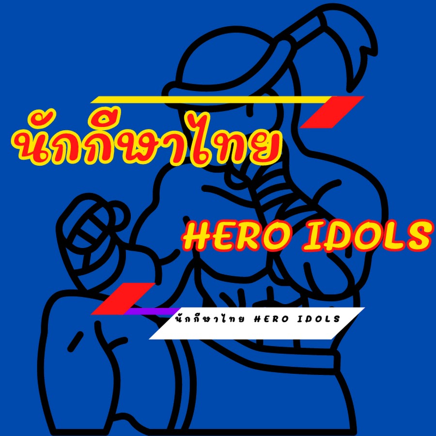 Ready go to ... https://www.youtube.com/channel/UCMPuogHI8dmWp1t2OvLPjrA [ à¸à¸±à¸à¸à¸µà¸¬à¸²à¹à¸à¸¢ IDOLS]