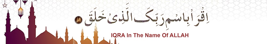 Iqra In The Name Of Allah Banner