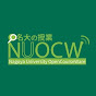 Nagoya University Open Course Ware「名大の授業」