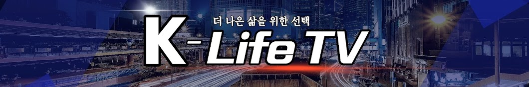 K-LifeTV(구 동남방송)