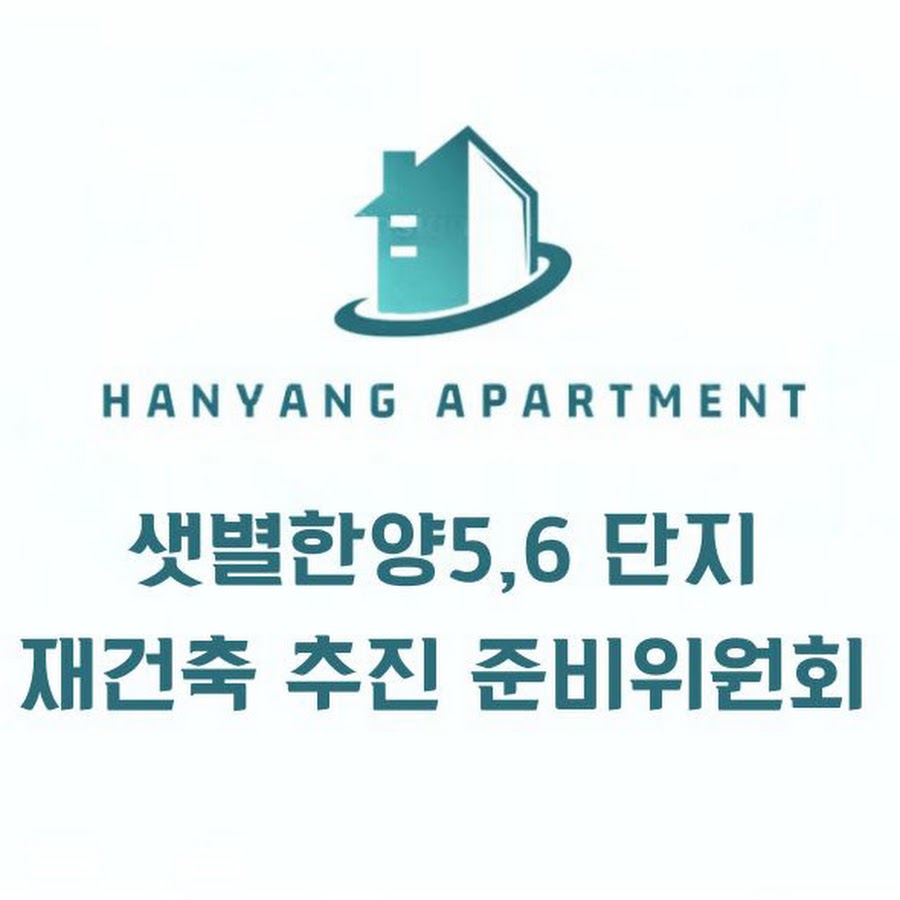 은하수샛별한양56재건축 - YouTube 은하수샛별한양56재건축