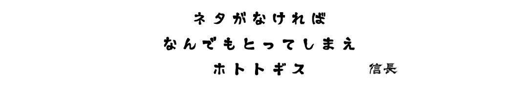 信長チャレンジ