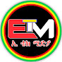 E Tech Media - ኢ ቴክ ሚድያ