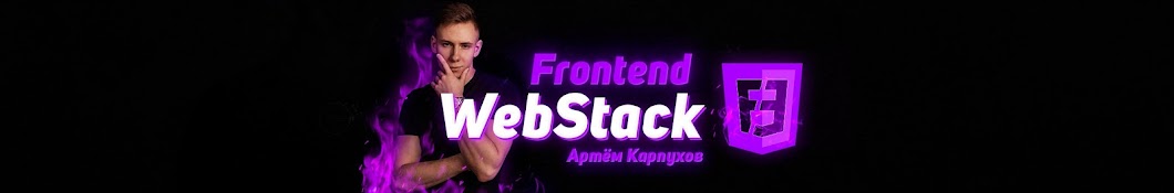 WebStack - Frontend