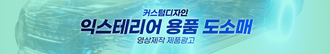 커스텀디자인