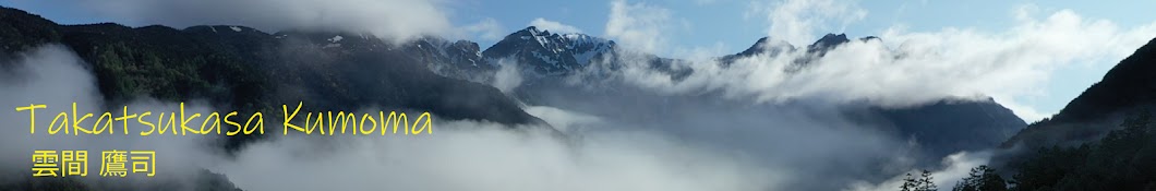 Northen Japanese Alps Nature Video. 