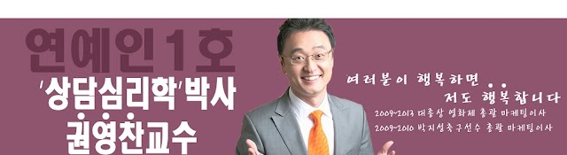 권영찬TV