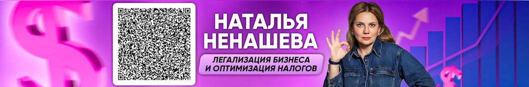 Наталья Ненашева