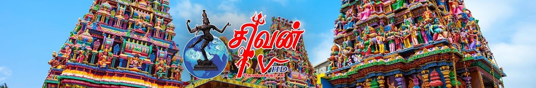 SivanTv Videos Banner