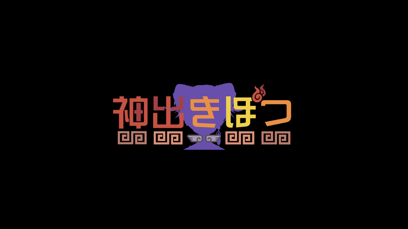 チャンネル「神出きぼつ」のバナー