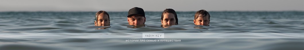 Vadim Key Banner