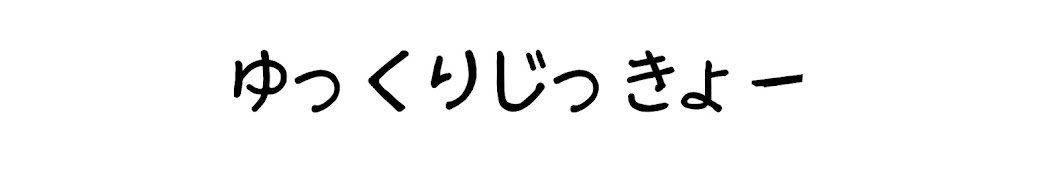 デイブ