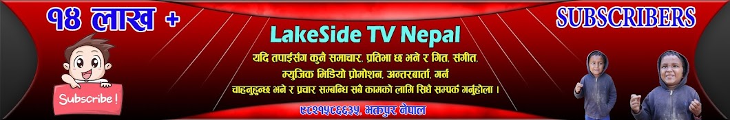 LakeSide TV Banner