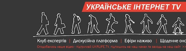 UKRLIFE.TV