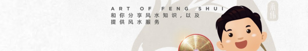 Art of FengShui