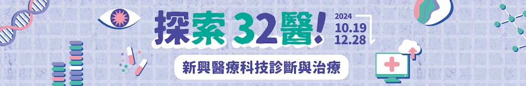 臺大科學教育發展中心CASE Banner