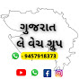 Gujarat le vech group