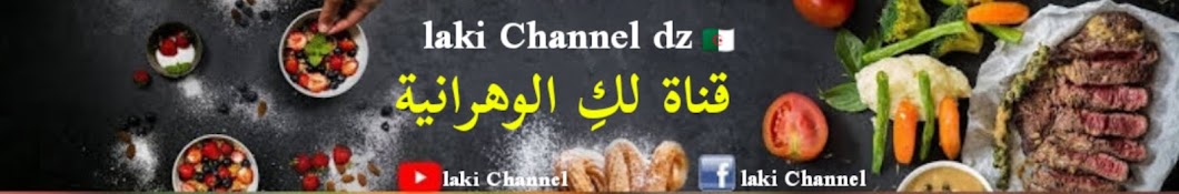 Laki channel قناة لك Banner