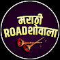 Marathi Roadshowala