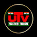 Utv Amar Bangla