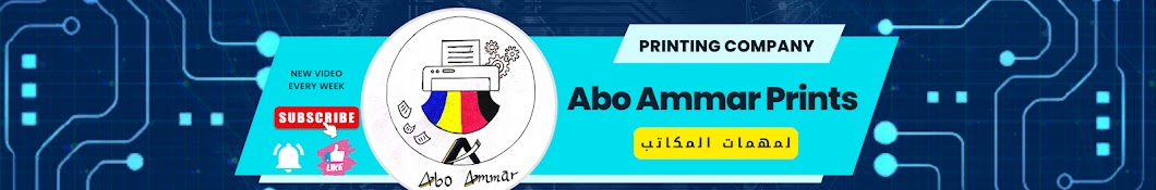 Abo Ammar Prints