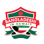 Bangladeshi in Kuwait