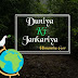 logo Duniya Ki Jankariya