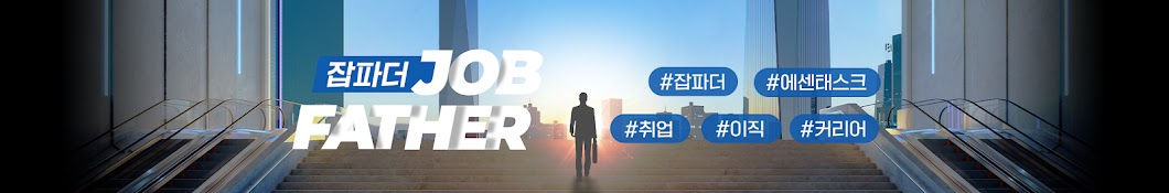 Jobfather잡파더