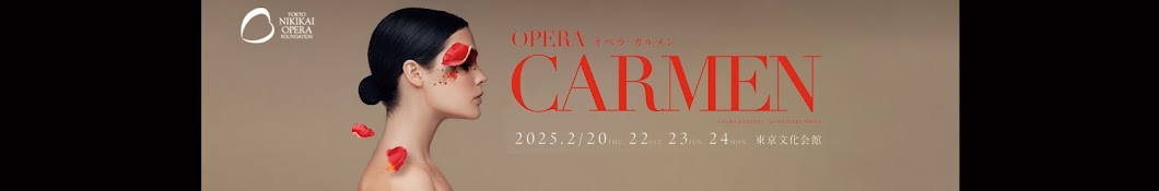 東京二期会オペラ劇場 公式チャンネル Tokyo Nikikai Opera Theatre