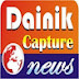 Dainik Capture News