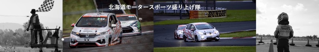 純兵衛モータースポーツチャンネル