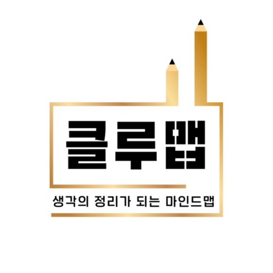 청라 클루맵 마인드맵학원 - YouTube 청라 클루맵 마인드맵학원
