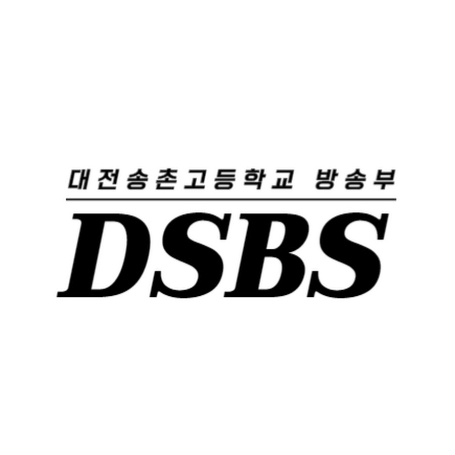 대전송촌고등학교 방송부 - YouTube 대전송촌고등학교 방송부