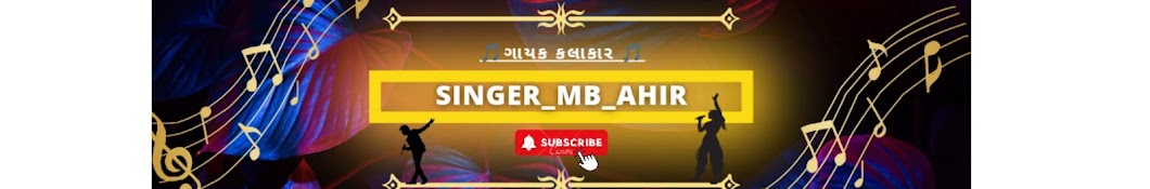 SINGER_MB_AHIR